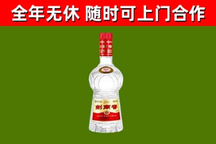 崇义烟酒回收剑南春水晶剑2.jpg