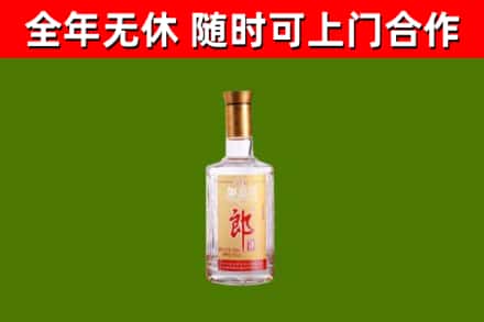 崇义烟酒回收光瓶郎酒.jpg